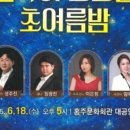 2025년 홍성군립 오케스트라 정기공연 | [newstomorrow] 홍성군립오케스트라, 음악이 흐르는 초여름밤