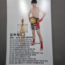 챔피언이직접지도하는킥복싱무에타이MWGYM