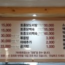 가마원흑염소