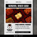 불꽃야식 네이버블로그