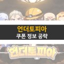 게임 토피아 이미지