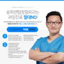 송파센텀정형외과의원 이미지