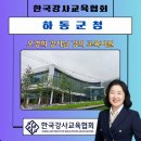 하동군청 | [챗GPT AI강사 강효자] 하동군청 생성형 AI 교육지원 출강 후기｜하동평생학습관에서 함께한 제미나이...