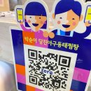 박순이 당진아구동태찜탕 이미지