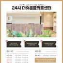 24시 더휴동물의료센터 이미지