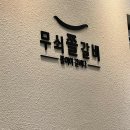 도란도란 주민공동이용시설 이미지