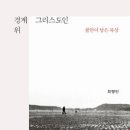 대한예수교장로회소명교회 이미지