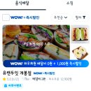 개봉역 샌드위치 맛집 유캔두잇 서울개봉점 방문포장 후기
