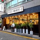 마방로6길 7-37 이미지