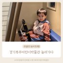 [북부] 경기민요(2025) | [동두천 박물관] 동두천 경기북부어린이박물관 2025년 11월에 다녀온 후기!