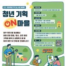 청년기획 서울일보