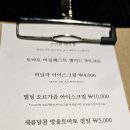 마심 - 강동구 아리수로93길 91 | 을지로 칵테일바 힙지로 기념일 데이트 장소로 분위기 좋았던 마심 내돈내산 후기