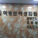 허경선여성의원 네이버블로그