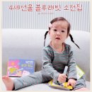 하나둘셋어린이집 | 유치원 입학선물 어린이집 졸업선물 4세선물 블루래빗 다중지능발달 첫 놀잇감