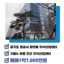 화성동탄위부동산중개 이미지