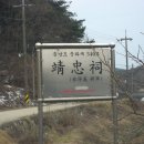 정충사 이미지
