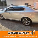 김해제이탑모터스 이미지