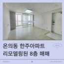 한주부동산공인중개사사무소 이미지