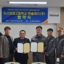 한솔제지(주)천안공장 - 10429 | 한솔제지(주)천안공장