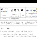 아까 쭉빵에 올라온 공무원 호봉제 폐지 기사 관련 정부 공식 입장 이미지