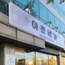 아코네일 이미지