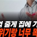 대기업 정리해고 돌입! 매년 하던 게 아니다 IMF 글로벌 금융위기 직전과 소름끼치게 닮았다 이미지