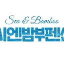 씨엔밤부 이미지