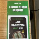 교동냉면 이미지