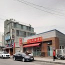 영흥면식 온양점 이미지