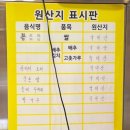 뺑덕산더미오리 이미지