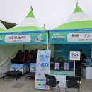 4D멀티영상관