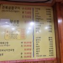 착한전복삼합 이미지