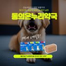 아이파크동물약국 이미지