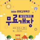 윤봉길체육관 이미지