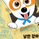 강아지 봉봉 이미지