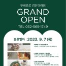 뚜레쥬르 검단아라점