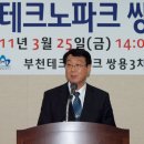 테크노파크 4단지 이미지