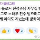 진의원 | 이제야 올리는 진성준 의원실 방문 후기