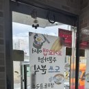 파리바게트함안점 | 함안에서 제로페이로 살아남기