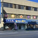 미래의원 | 양산 미래의원 세째달 후기