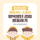 성가정유치원