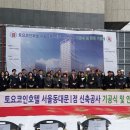 토요코인 서울 동대문 Ⅱ 이미지
