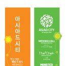 아시아드시티(뷔페&레스토랑) 이미지