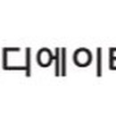 디에이파마 이미지