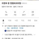 의정부 본 정형외과의원 네이버블로그