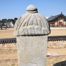 부여 명혜공주 태실비 이미지