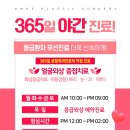 아무러스성형외과의원