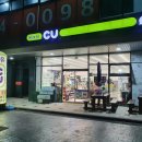 CU제주대흘점 이미지