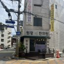 원광맥한의원 이미지