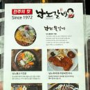 남노갈비 오창점